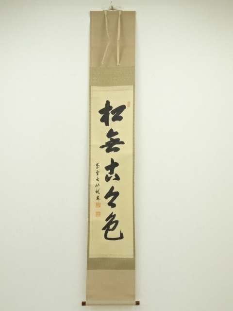 Paintings & Calligraphy